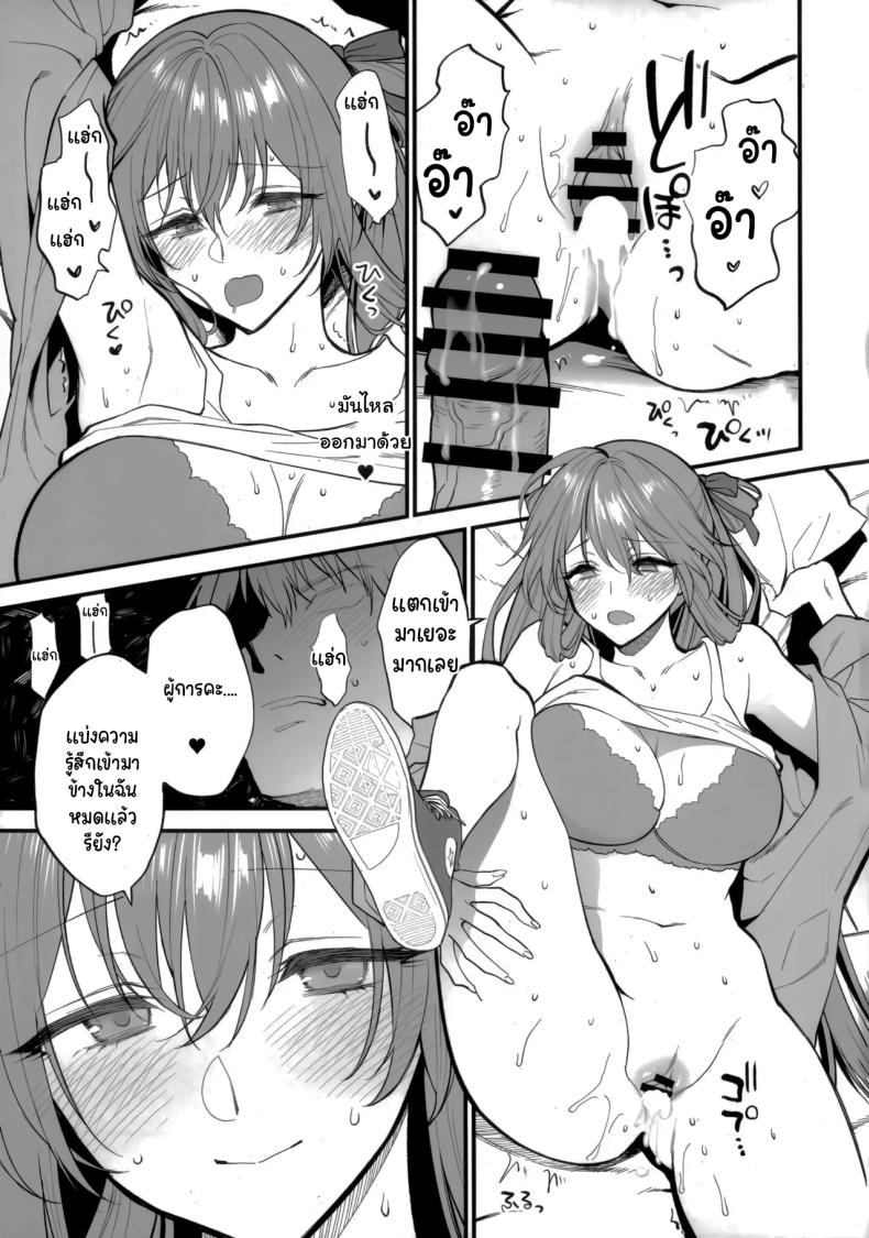 ไปเที่ยวกับฉันหน่อยได้ไหมคะ